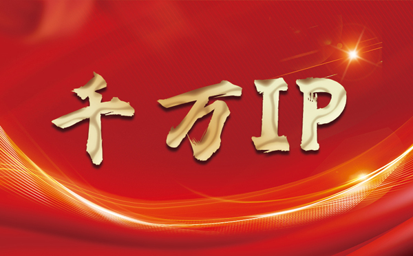 【哈尔滨代理IP】什么是静态IP？静态静态IP都能用来干什么？