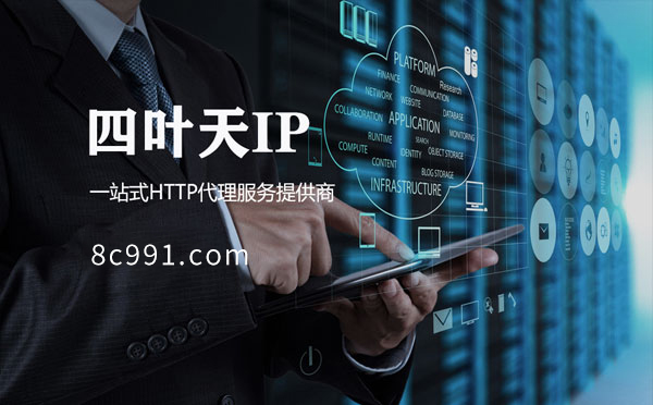 【哈尔滨代理IP】IP地址是什么？更改IP地址会有什么影响？